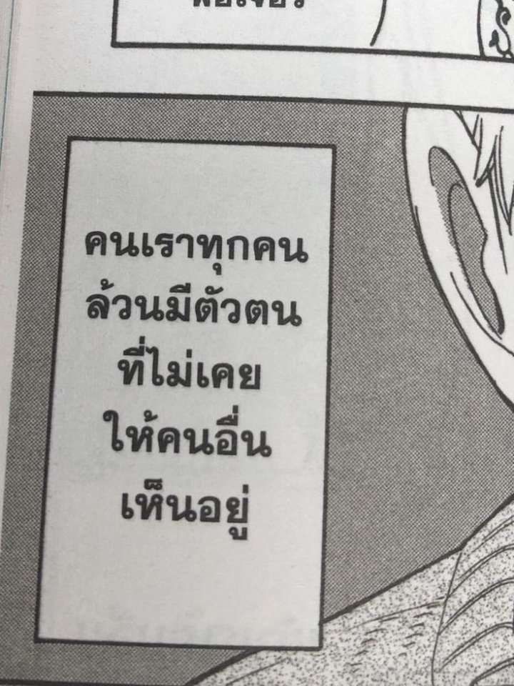 ทำไมถึงยังเลือกมีชีวิตอยู่ต่อ?