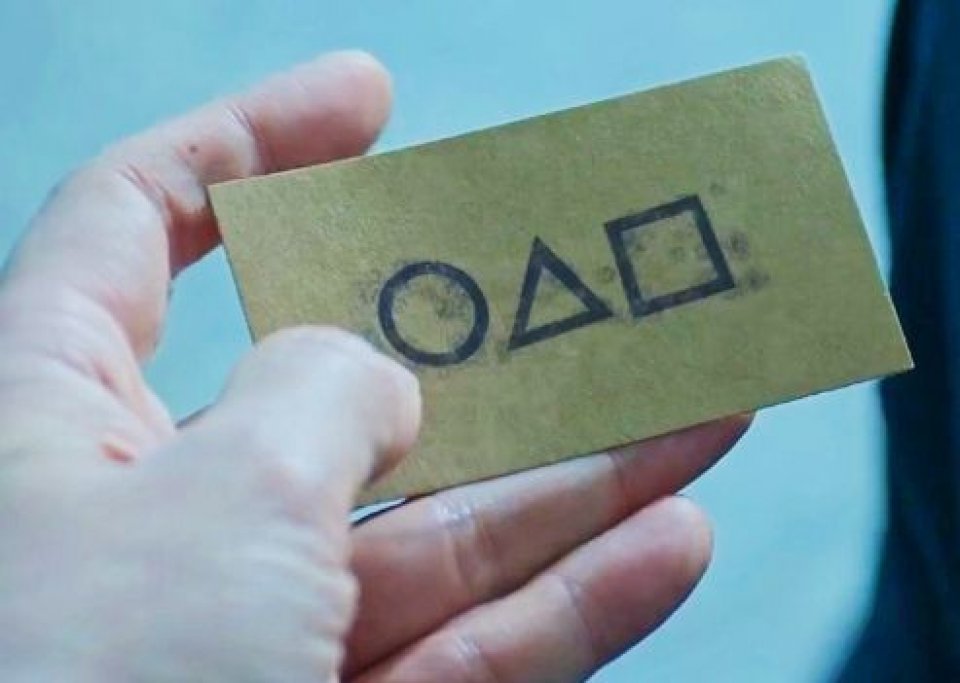 คุณได้รับบัตรเชิญเข้าร่วมเกมนี้จากไหนอ่ะ