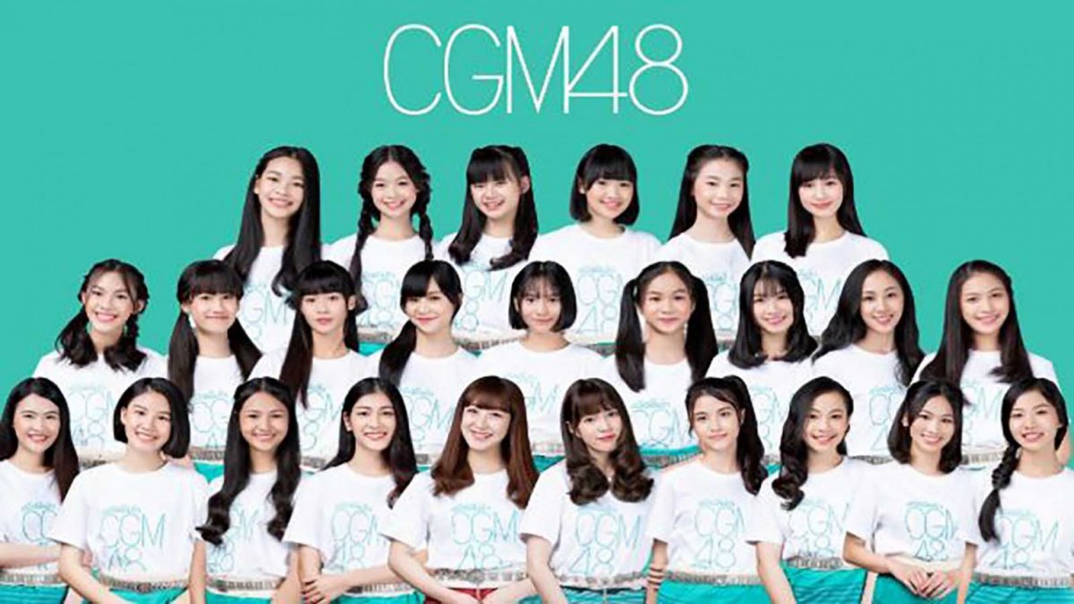 คุณเป็นแฟนพันธ์แท้ CGM48 ขนาดไหน