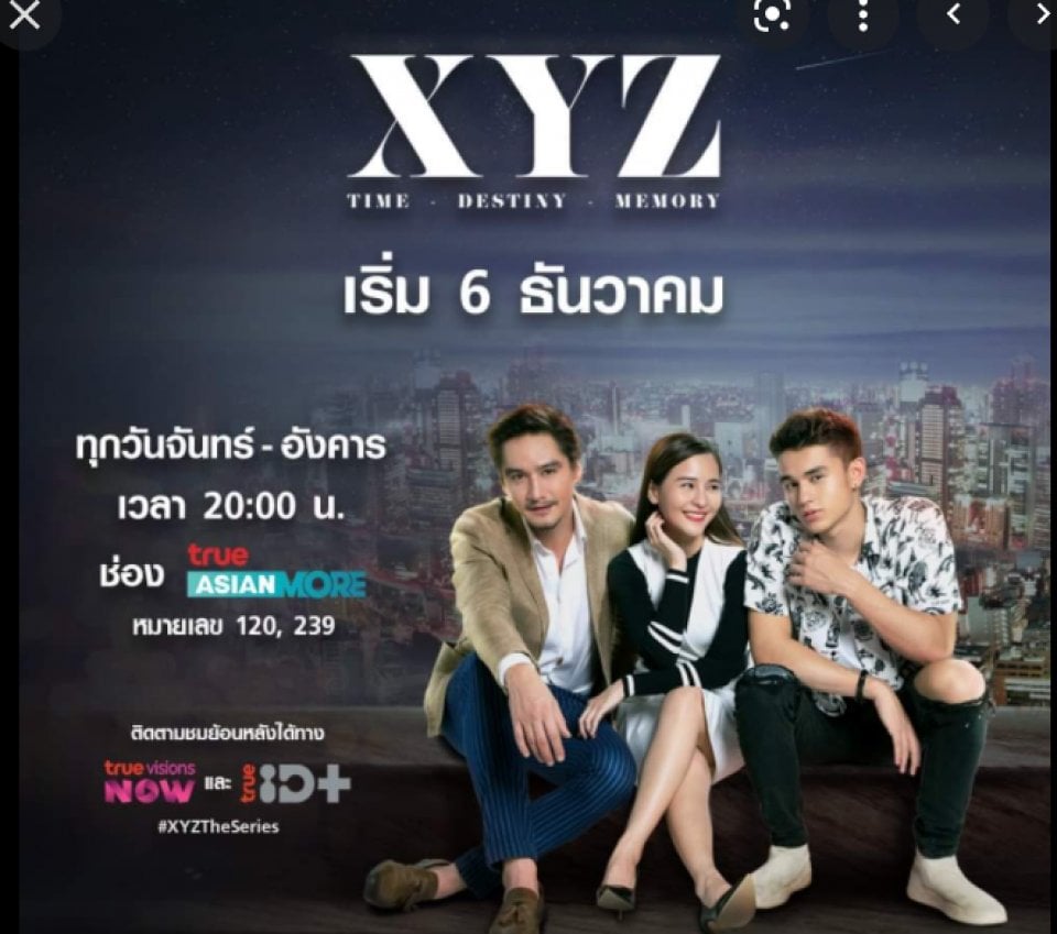 ใครที่ได้เล่นเรื่องXYZ