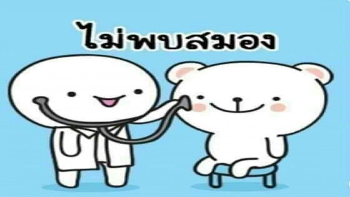 คุณกวนส้นตีนแค่ไหน??