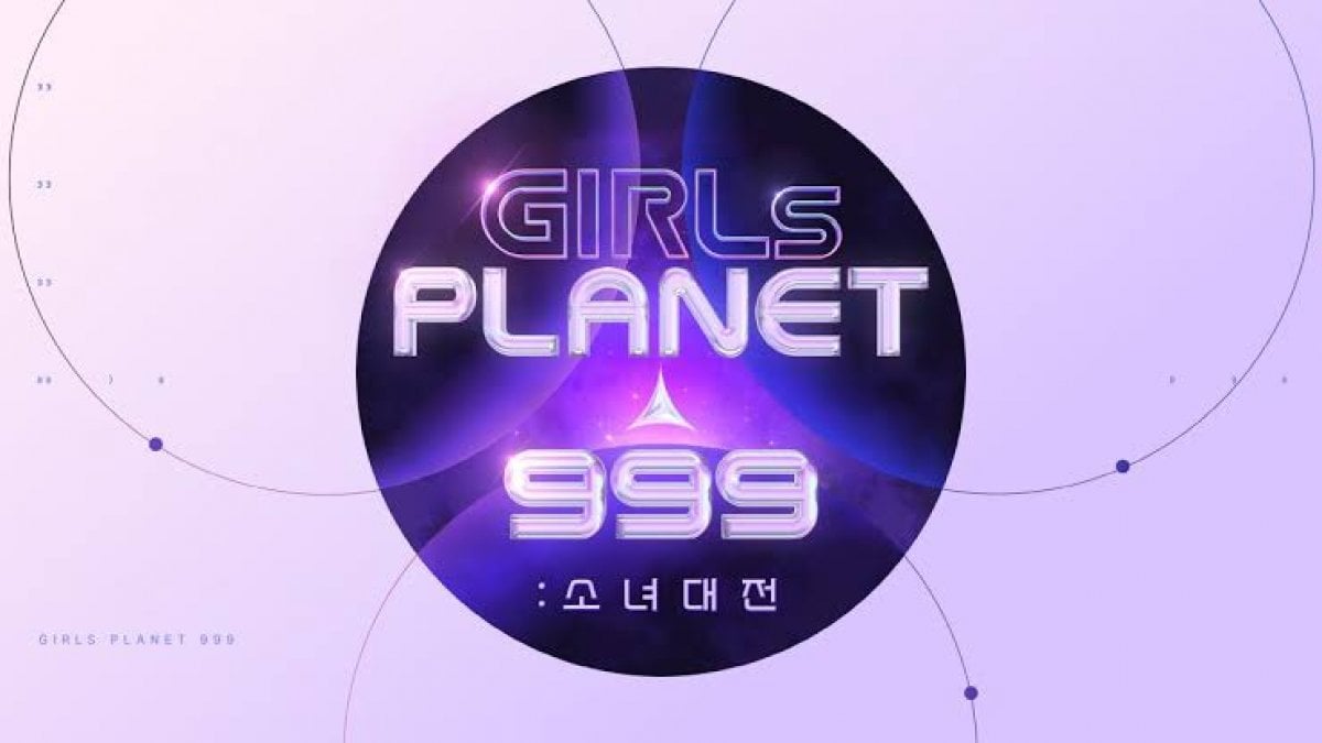 เมื่อคุณไปรายการ girls planet 999