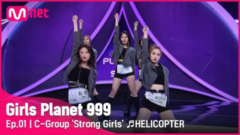 Helicopter - clc