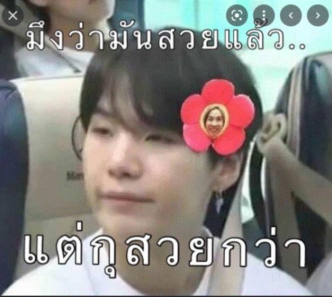 มั่นกน้าซะเหลือเกิ๊นนนน