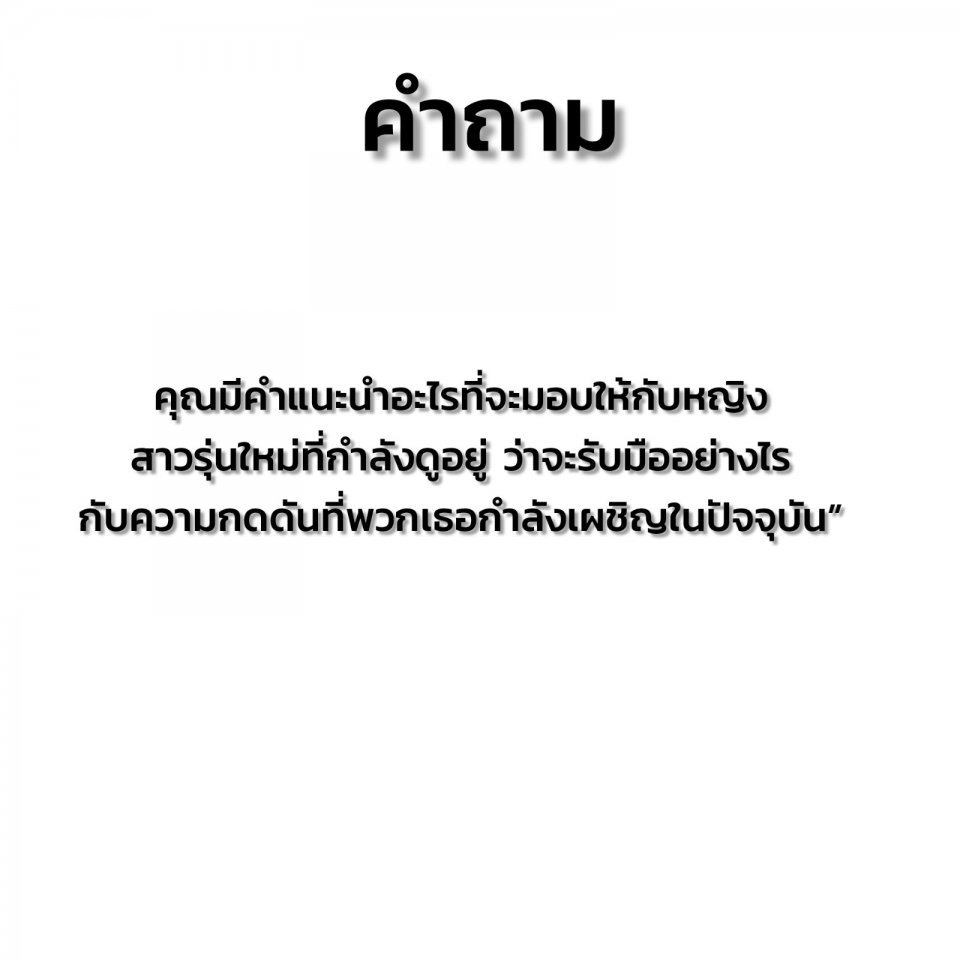 รอบตอบคำถาม