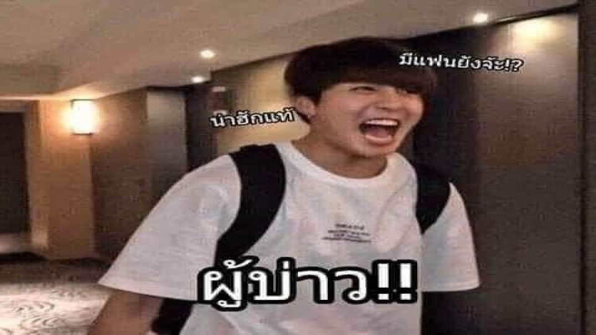 คุณรู้จัก จองกุก BTS มากแค่ไหน???