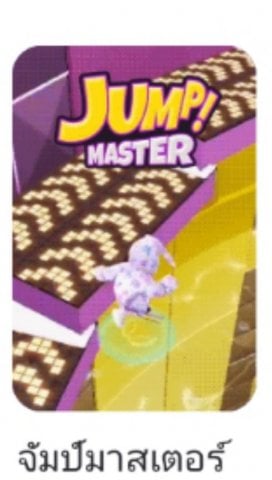 Jump master