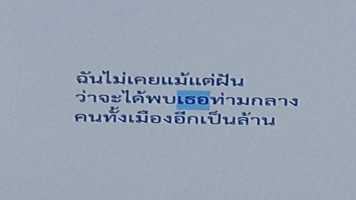 คุณรู้จัก“ออม”มากแค่ไหน?