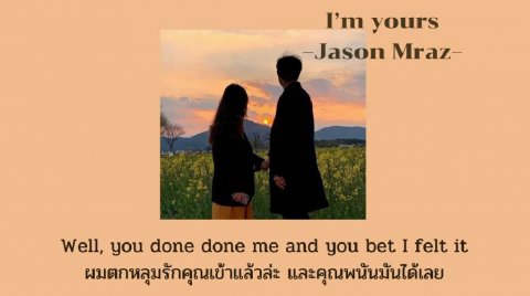 I'm Yours - Jason Mraz