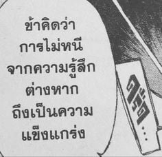 คำพูดจากตัวเอกละครโปรดที่ฮีลใจ