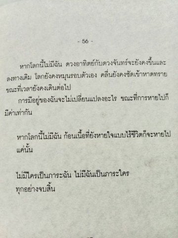 บทความตัดพ้อที่เสียนยาวเหยียด