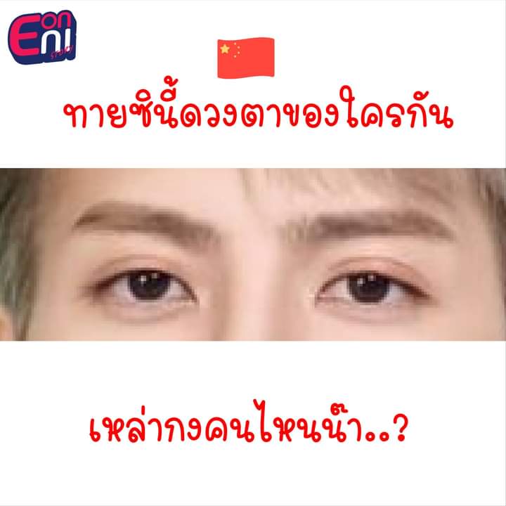 คนนี้คือใคร