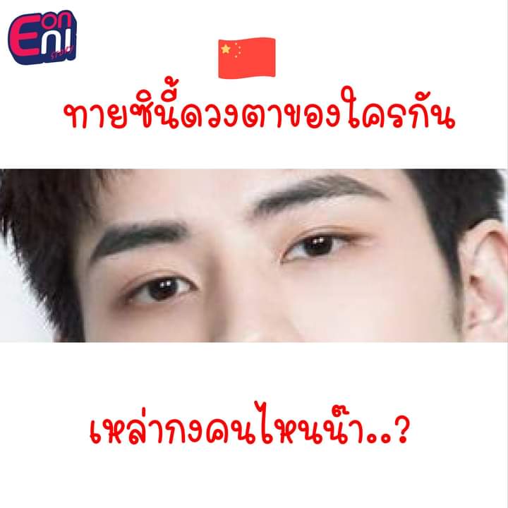 คนนี้คือใคร