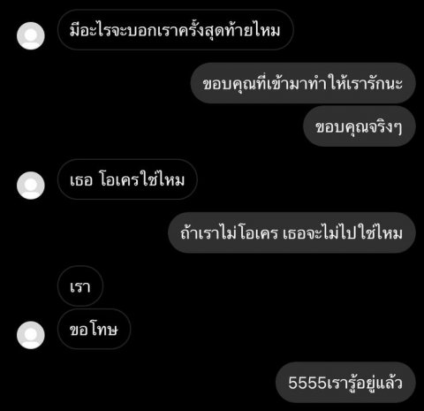 อื้อ