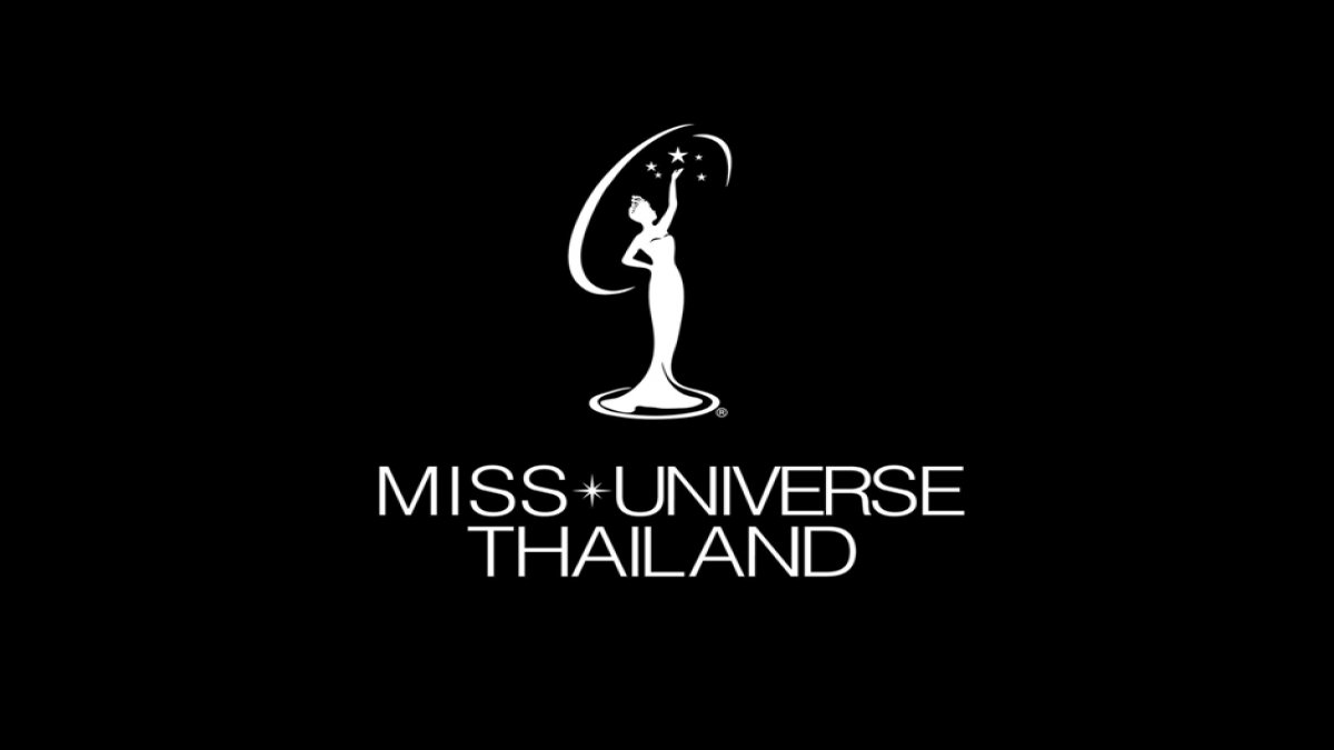 เมื่อคุณไปประกวด Miss Universe Thailand