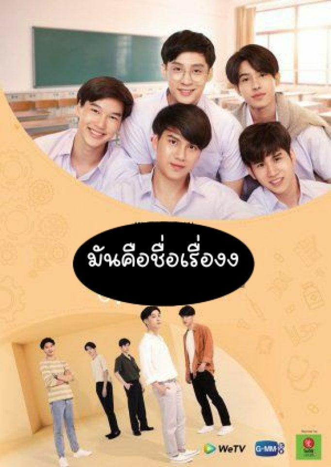 นี่คือซีรีย์เรื่องอะไร