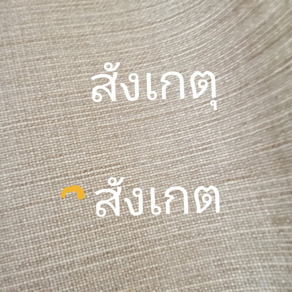 คำไหนเขียนถูก