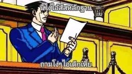 ตอบคำถามที่เด็กนั้นถาม