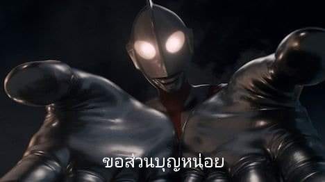 ถ้ามีผีมาขอส่วนบุญคุณ คุณจะทำเช่นไร!