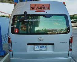 รถตู้โรงเรียน🚐