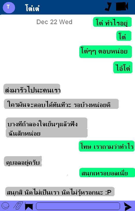 เช้าวันเสาร์ คุณค่อยๆเปิดเปลือกตาอันหนักอึ้งอย่างสะลึมสะลือ คุณหันไปหยิบโทรศัพท์ที่อยู่ข้างกายแล้วเปิดไลน์เพื่อแชทหาใครสักคนหนึ่ง