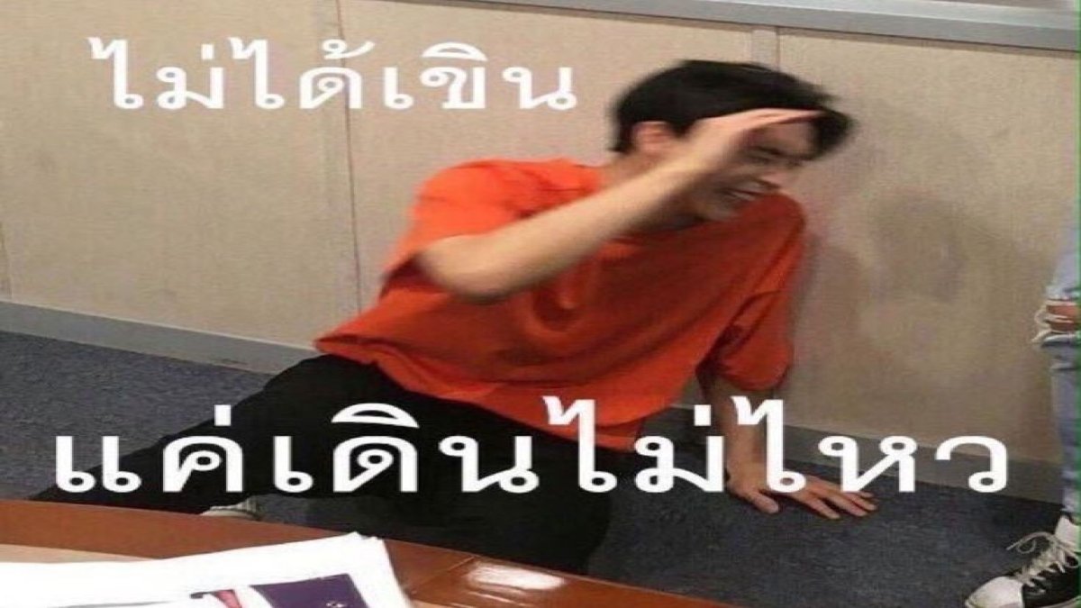 เมื่อคุณงอนแฟน