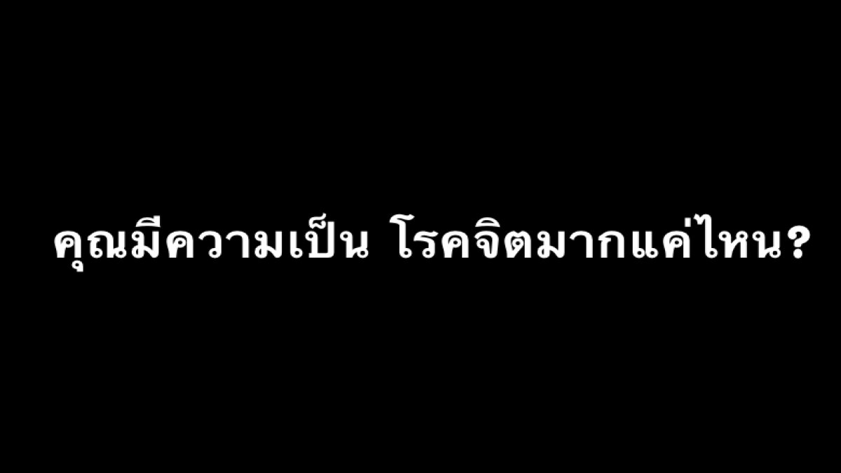 เคยแอบชอบใครไหม?