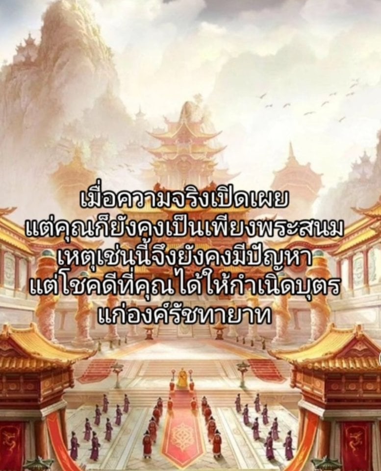 บุตรของคุณ