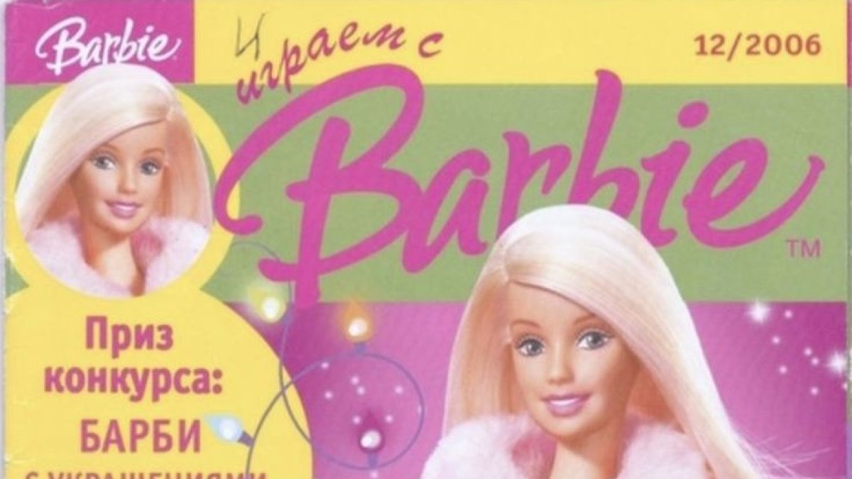 let's create your own barbie character