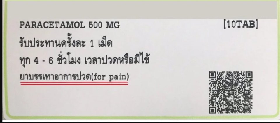 ข้อความที่ขีดเส้นใต้อยู่ใน Right ตัวไหน