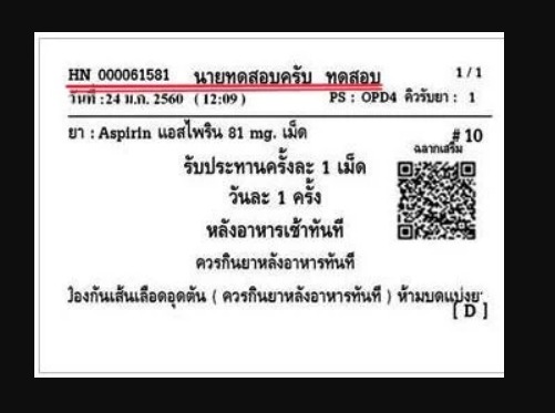 ข้อความที่ขีดเส้นใต้อยู่ใน Right ตัวไหน