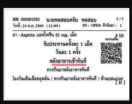 ข้อความที่ขีดเส้นใต้อยู่ใน Right ตัวไหน