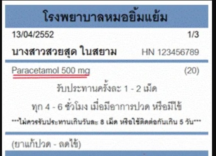 ข้อความที่ขีดเส้นใต้อยู่ใน Right ตัวไหน