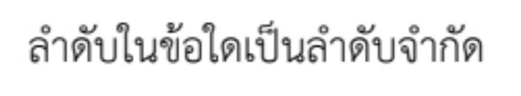 จงตอบคำถาม