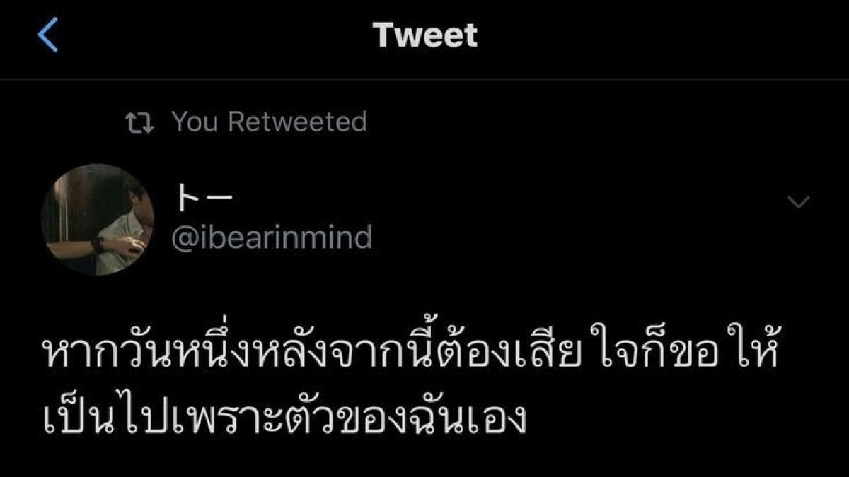 ฉันไม่อยากเป็นแค่เพื่อน.