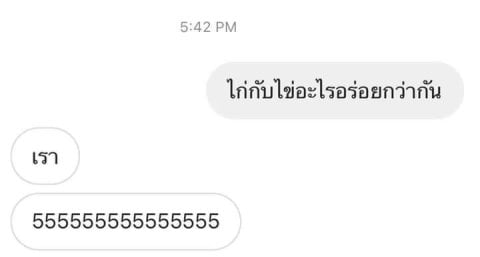 ใช่ดิ