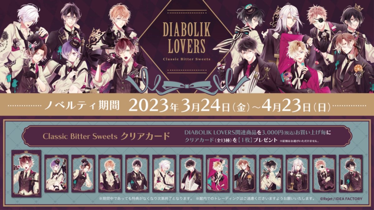 คุณรู้จัก Diabolik lovers มากแค่ไหน