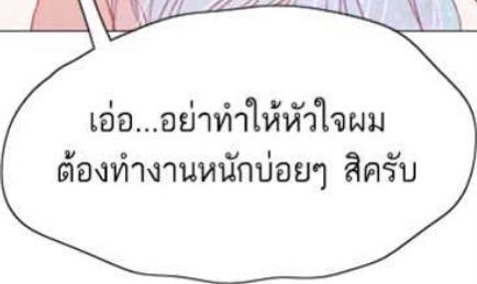 กวนประสาท แต่อยู่ไกล้แล้วใจเต้นแปลกๆ