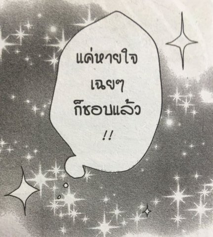 ชอบ