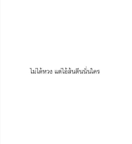 "แกเป็นไร55555" "เป็นแฟนแกไง" "ตอนไหน?" "ตอนนี้แหละ" "ถามสักคำยังว่าตกลงป่าว" "แล้วตกลงป่ะล่ะ"