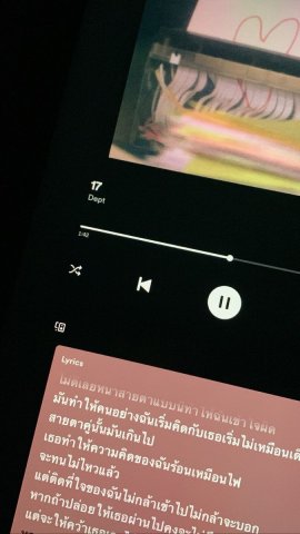 ฟังเพลง