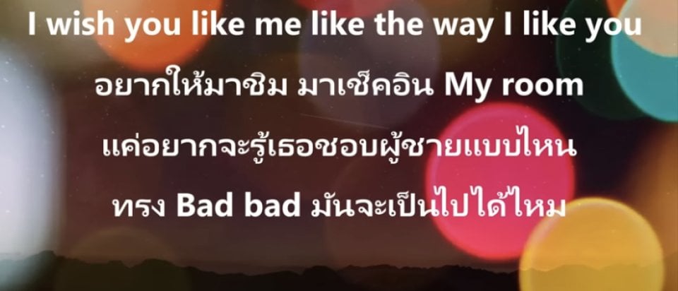 (ปกเพลงมันเขียนชื่อเพลงนะคะก็เลยไม่ได้เอาปกมา)