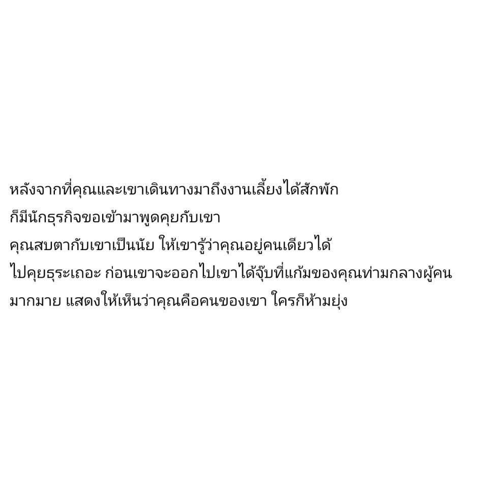 อาการของคุณ