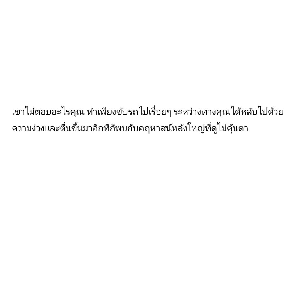 คฤหาสน์หลังนั้นเป็นแบบไหน