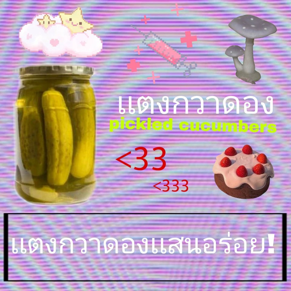 คุณภรรยา:ของชิ้นที่2 (สุ่ม)