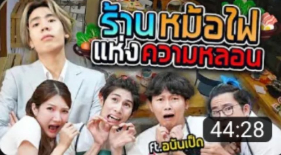 คลิปนี้ชื่อคลิปว่าอะไร