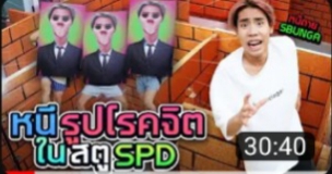 คลิปนี้ชื่อคลิปว่าอะไร