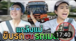 คลิปนี้ชื่อคลิปว่าอะไร