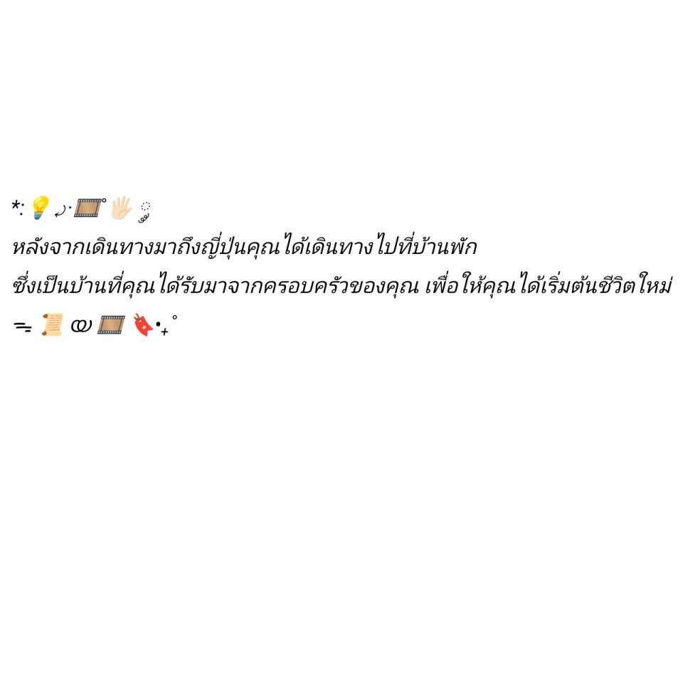 บ้านของคุณ