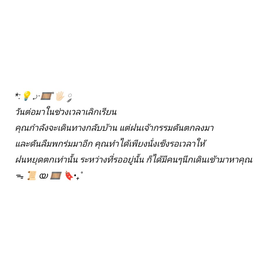 เขาคนนั้นคือ